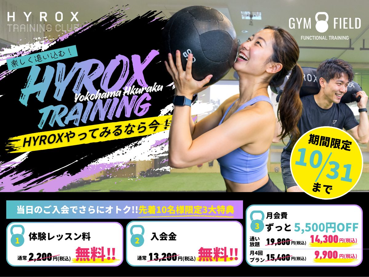 【先着10名様】10月のキャンペーン開催中
