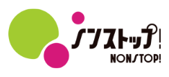 ノンストップ!