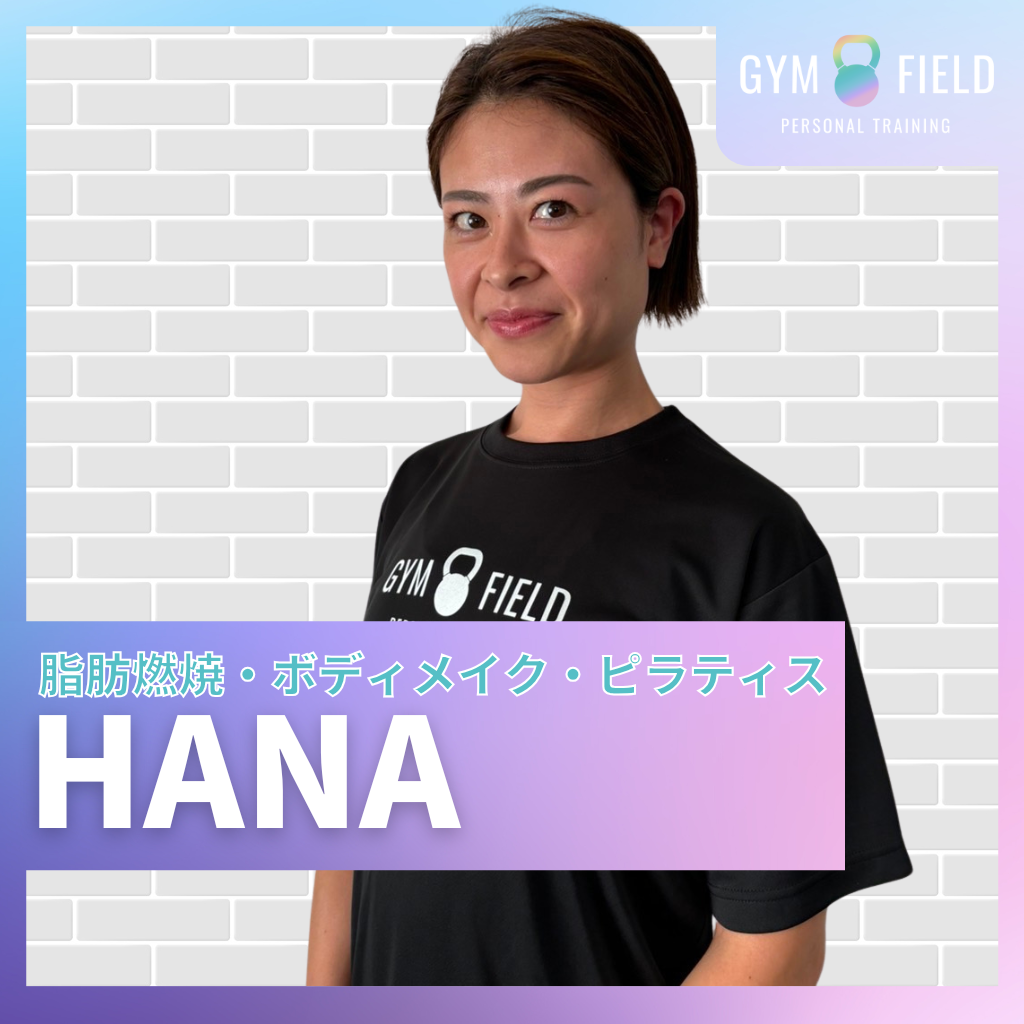 HANA