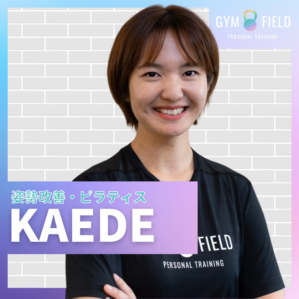KAEDE