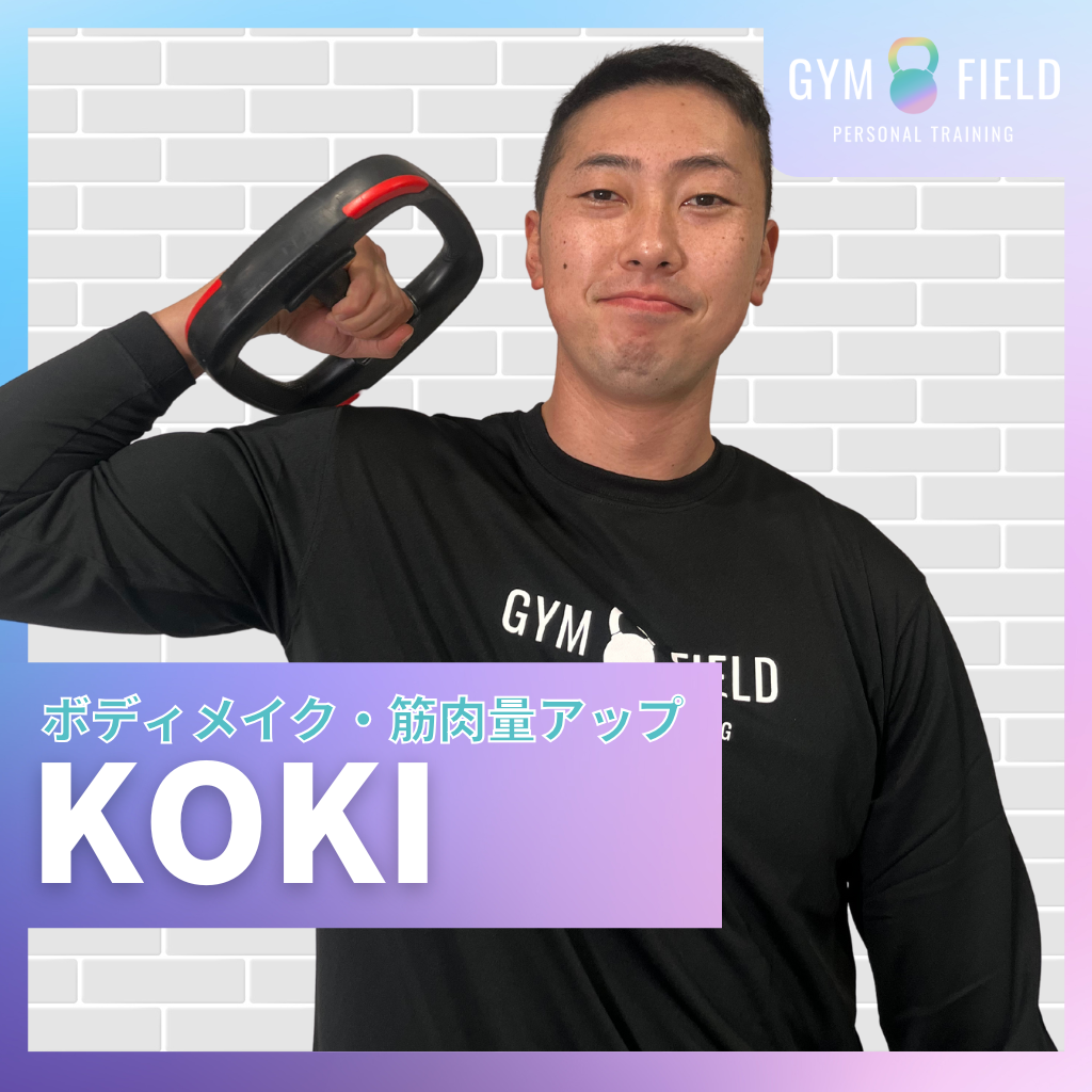 KOKI